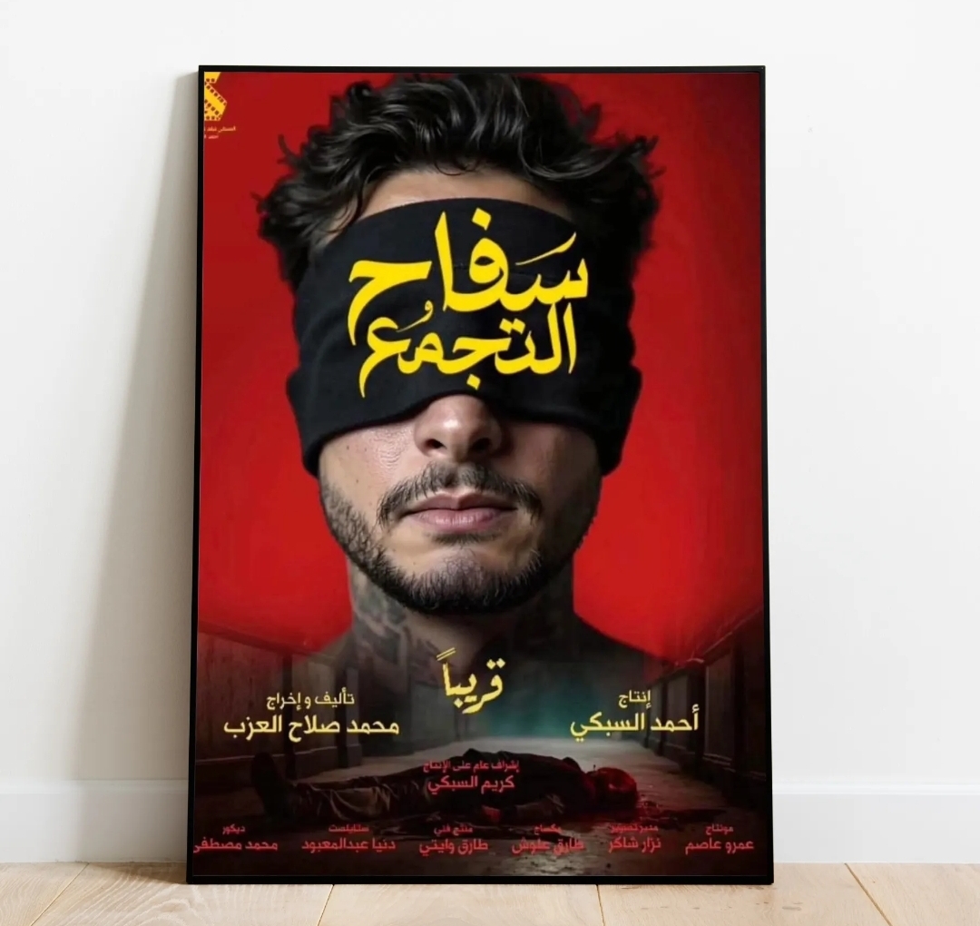 احمد الفيشاوي