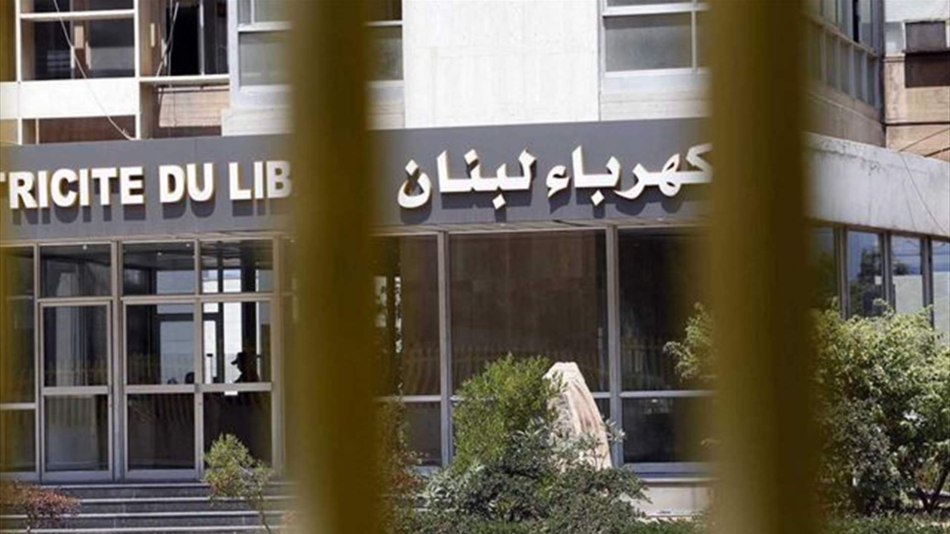 كهرباء لبنان